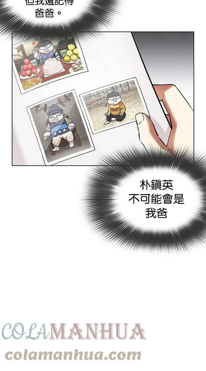 [第433话] 节日2 [02] 第33页