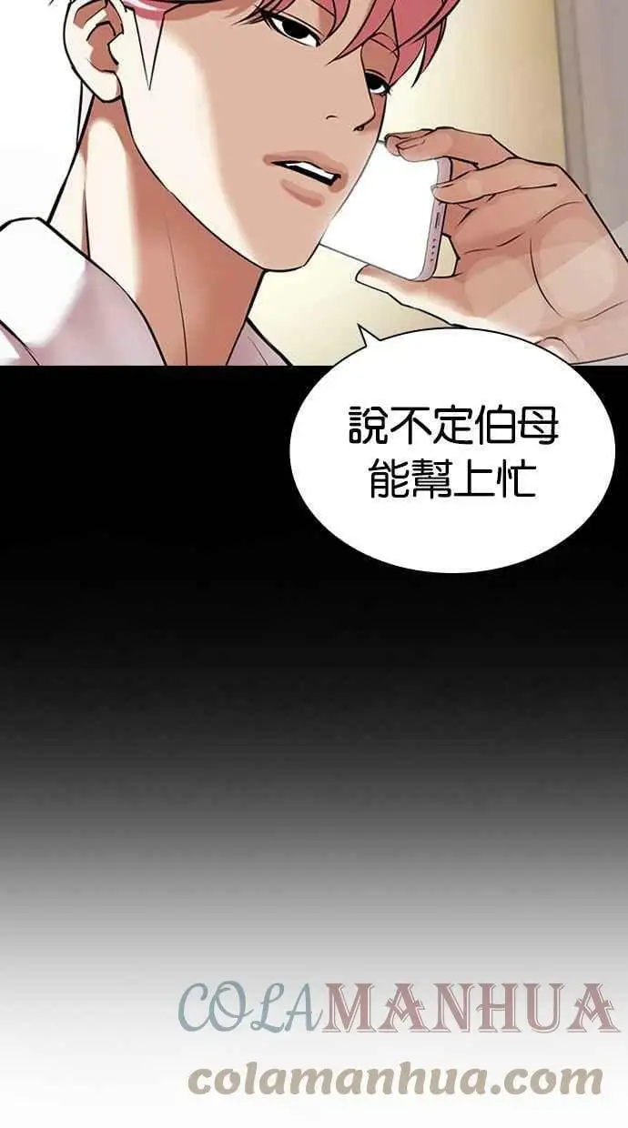 [第433话] 节日2 [02] 第9页
