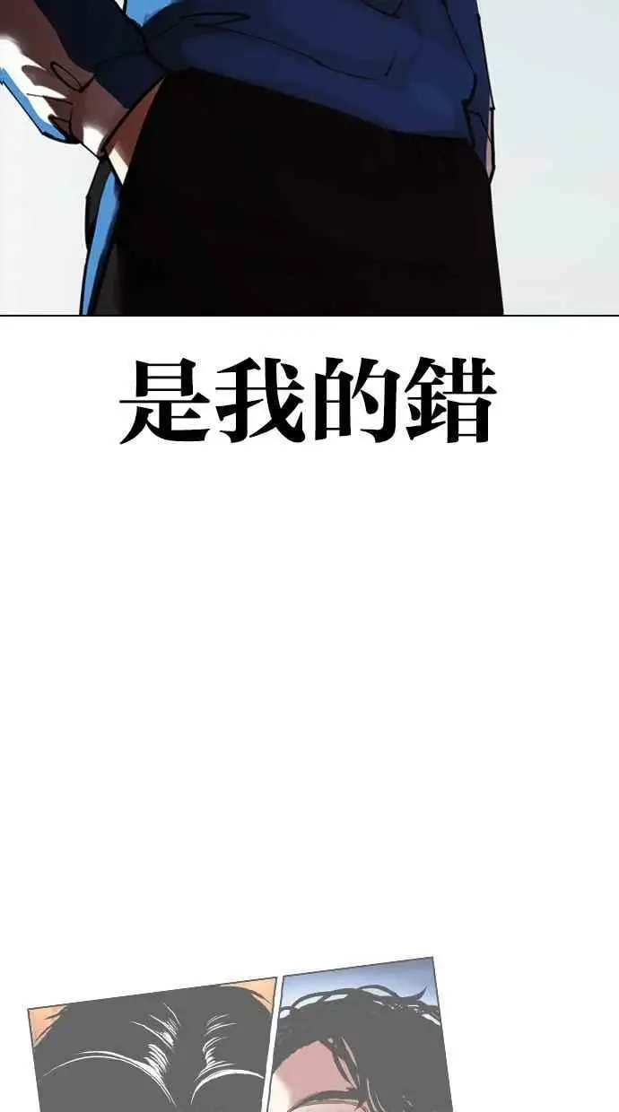 [第433话] 节日2 [02] 第138页
