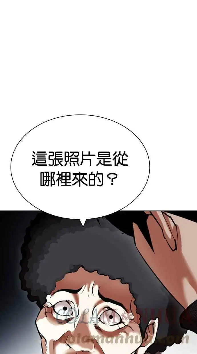 [第433话] 节日2 [02] 第1页