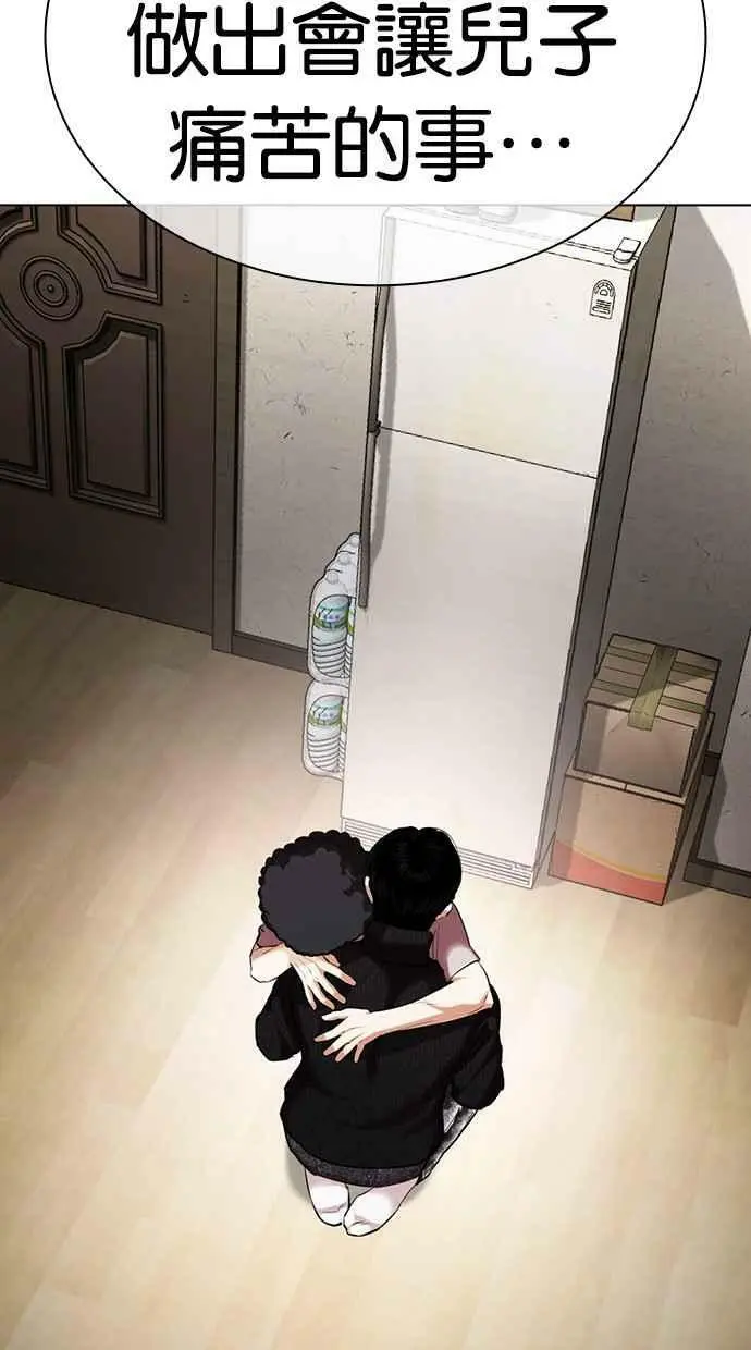 [第433话] 节日2 [02] 第26页