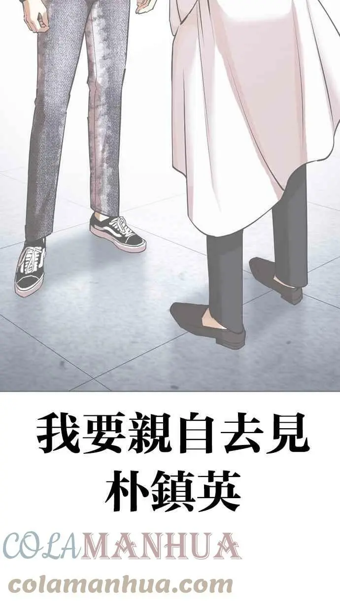 [第433话] 节日2 [02] 第61页