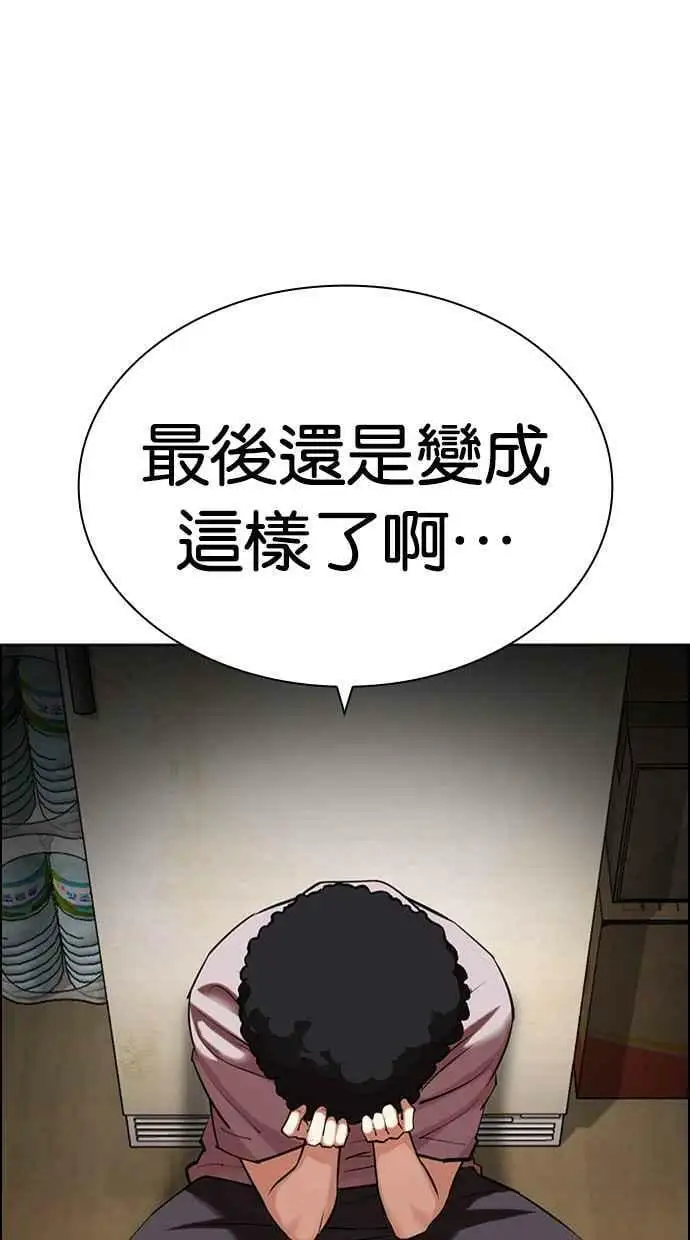 [第433话] 节日2 [02] 第15页