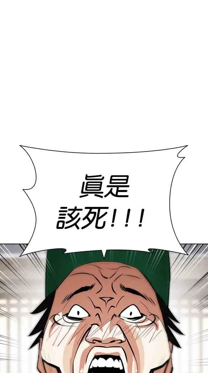 [第433话] 节日2 [02] 第67页