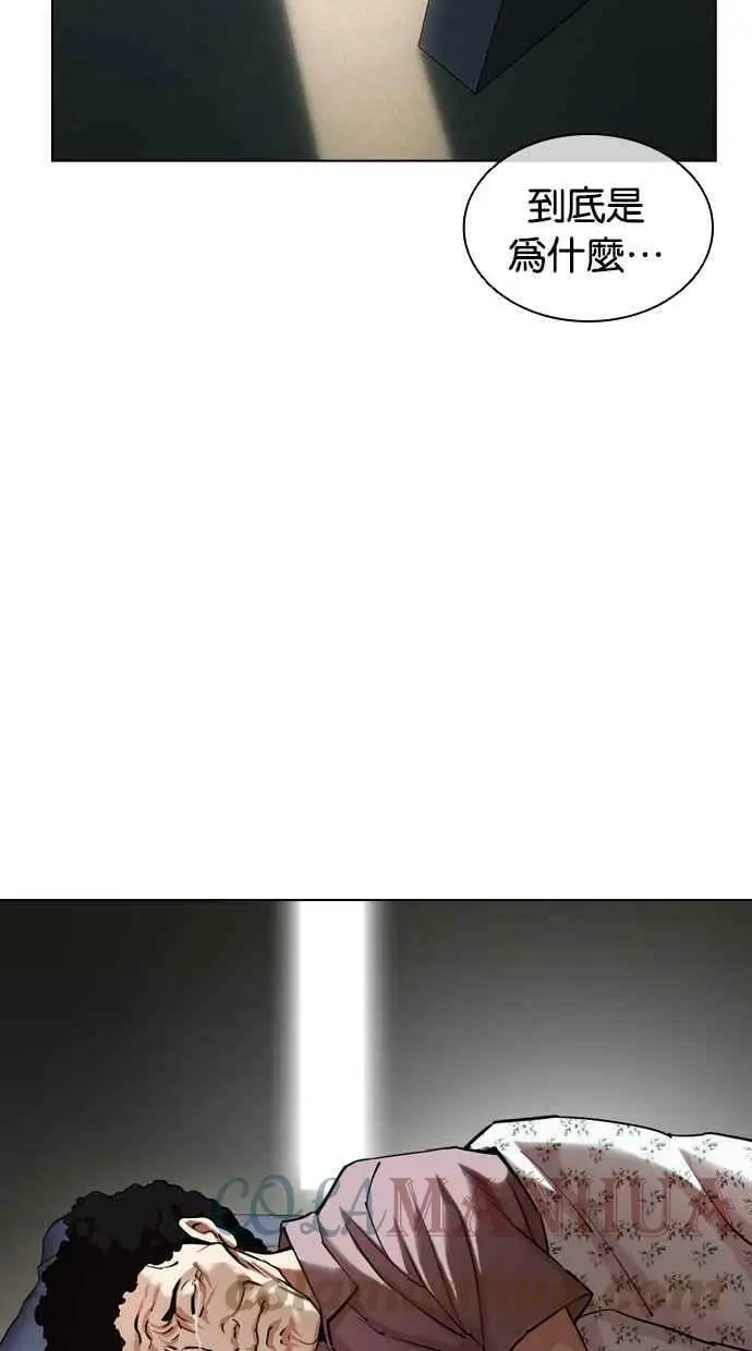 [第433话] 节日2 [02] 第45页