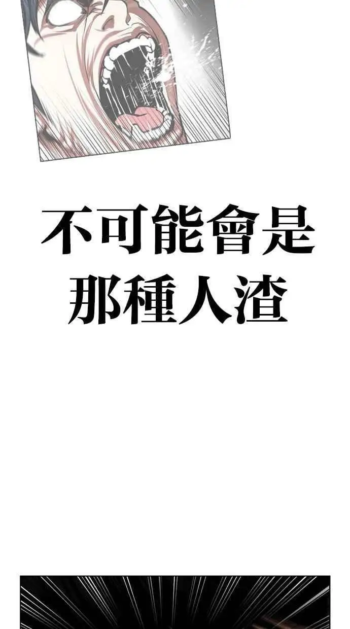 [第433话] 节日2 [02] 第38页
