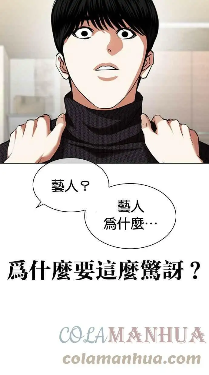[第433话] 节日2 [02] 第13页