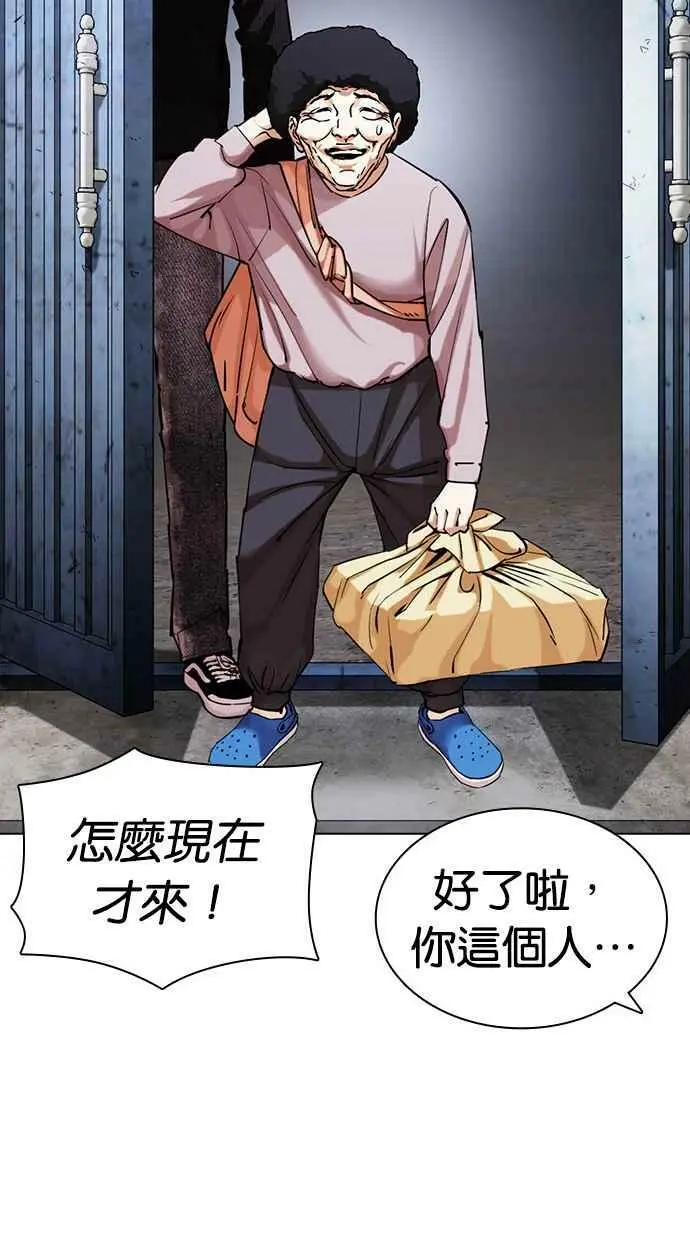 [第433话] 节日2 [02] 第87页