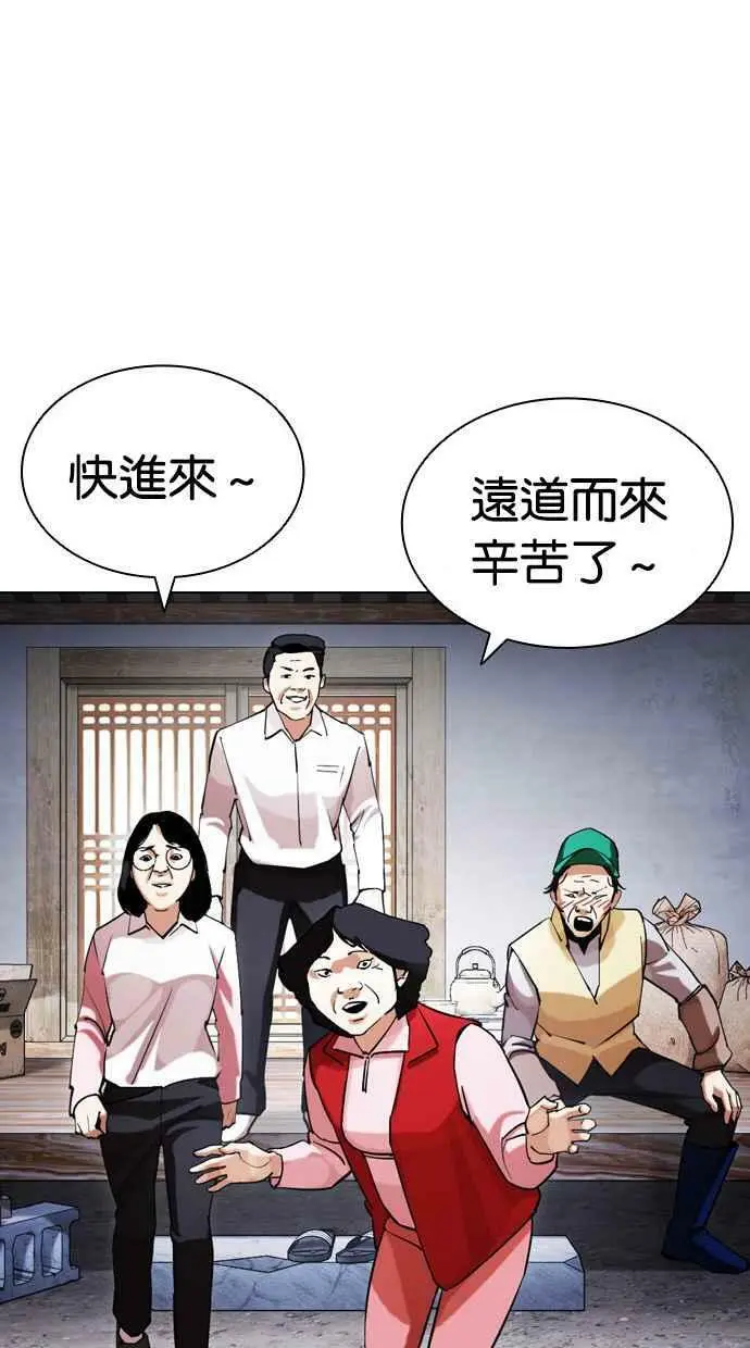 [第433话] 节日2 [02] 第88页