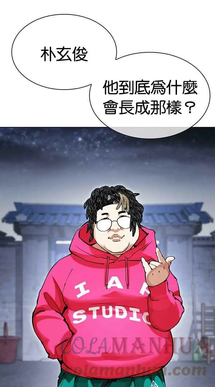 [第433话] 节日2 [02] 第73页