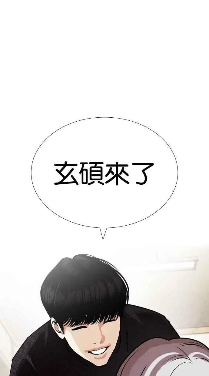 [第433话] 节日2 [02] 第119页