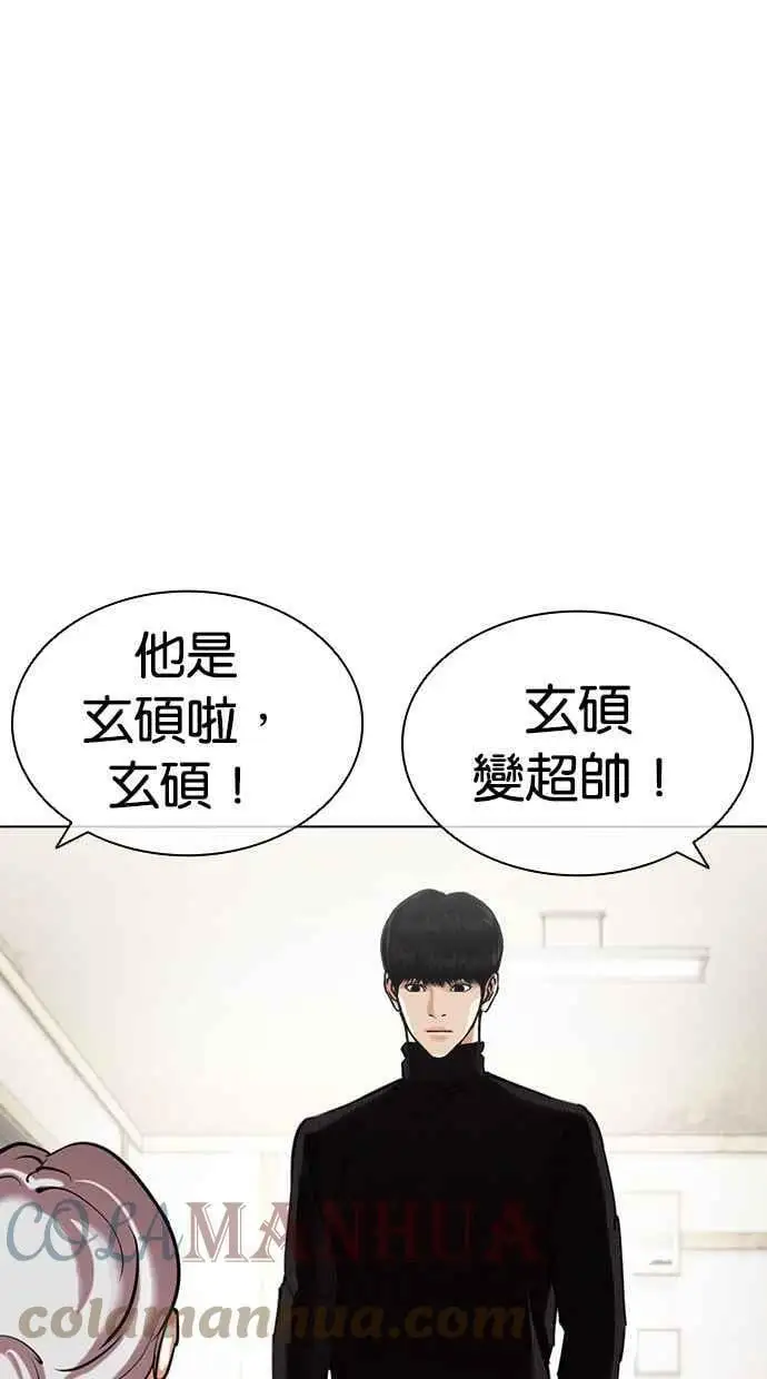 [第433话] 节日2 [02] 第109页