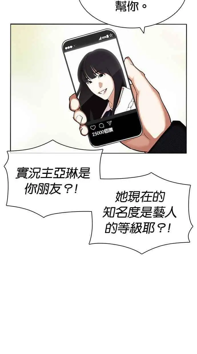 [第433话] 节日2 [02] 第100页