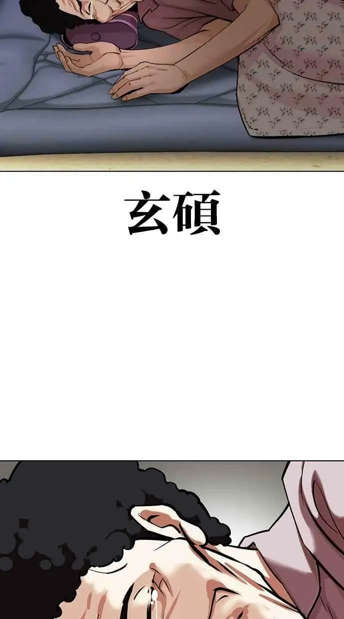 [第433话] 节日2 [02] 第46页