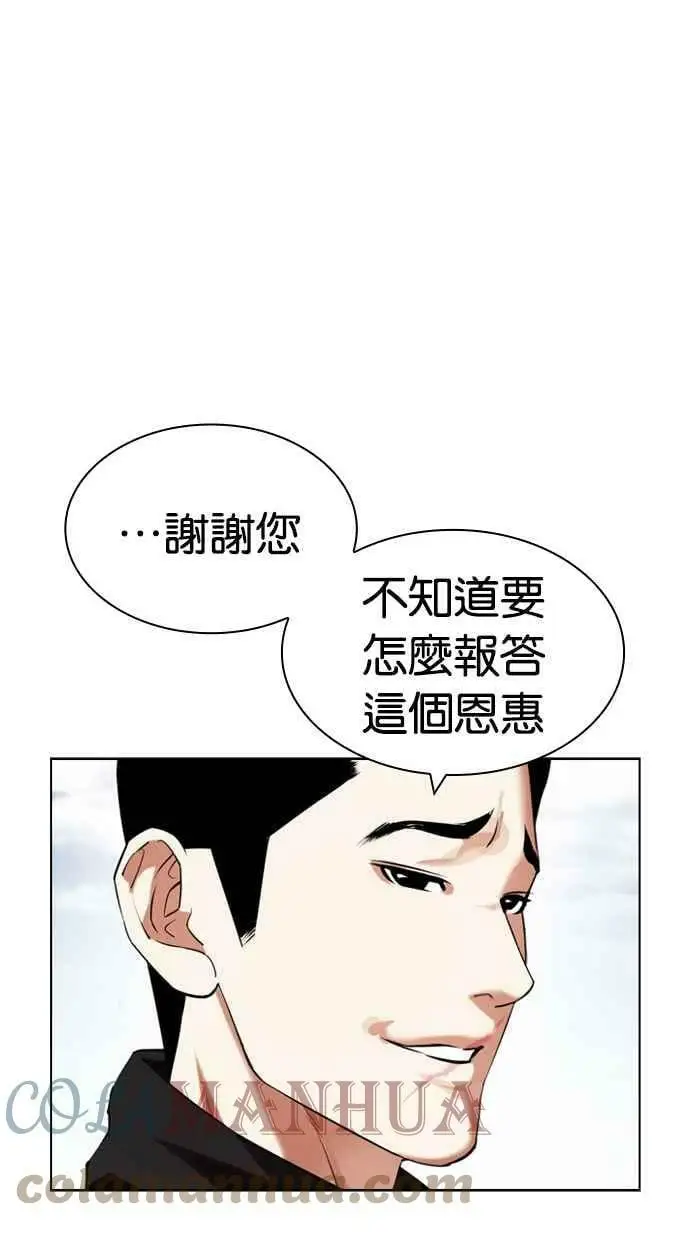 [第433话] 节日2 [02] 第149页