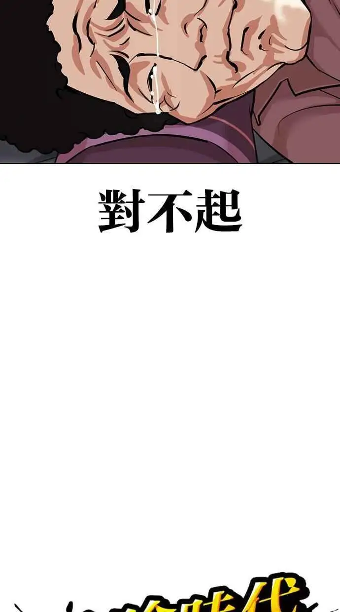 [第433话] 节日2 [02] 第47页
