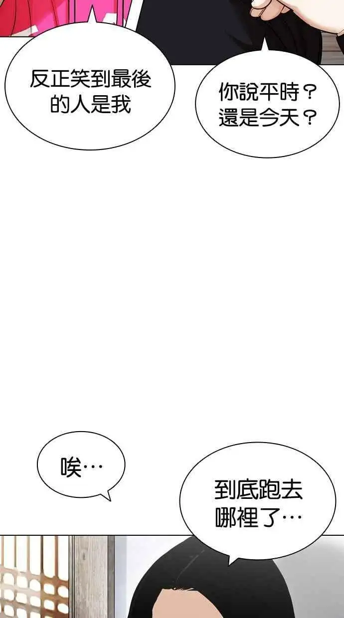 [第433话] 节日2 [02] 第82页