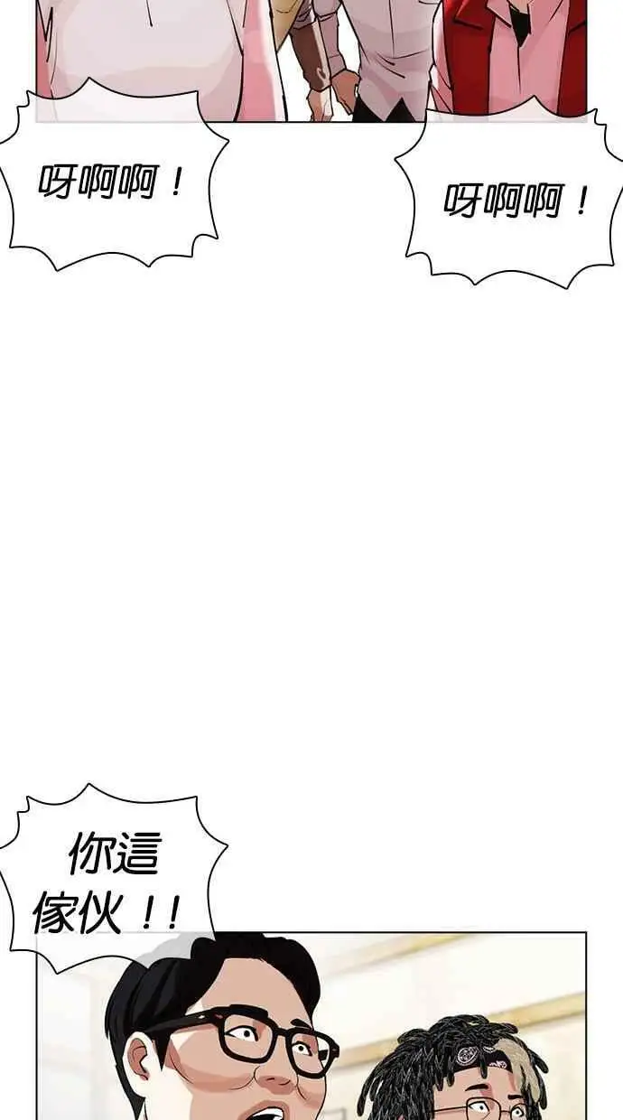 [第433话] 节日2 [02] 第124页