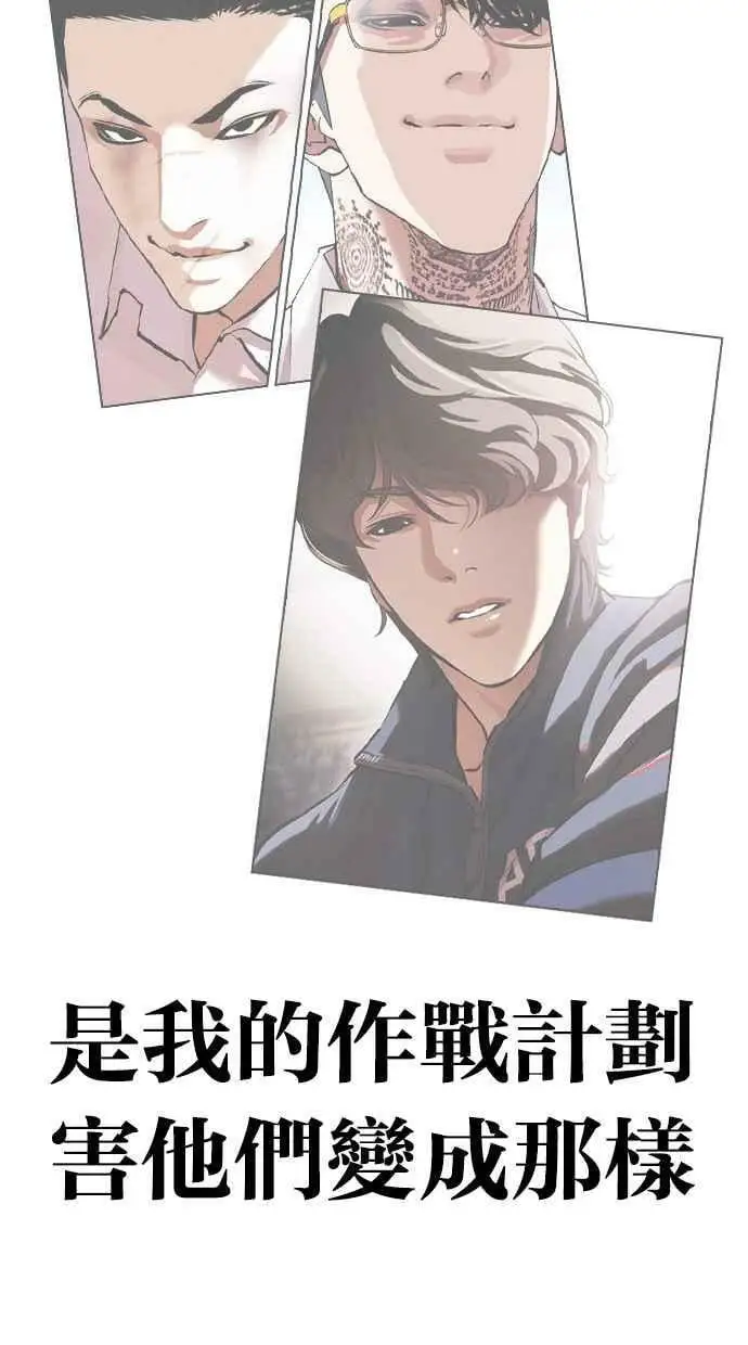 [第433话] 节日2 [02] 第139页