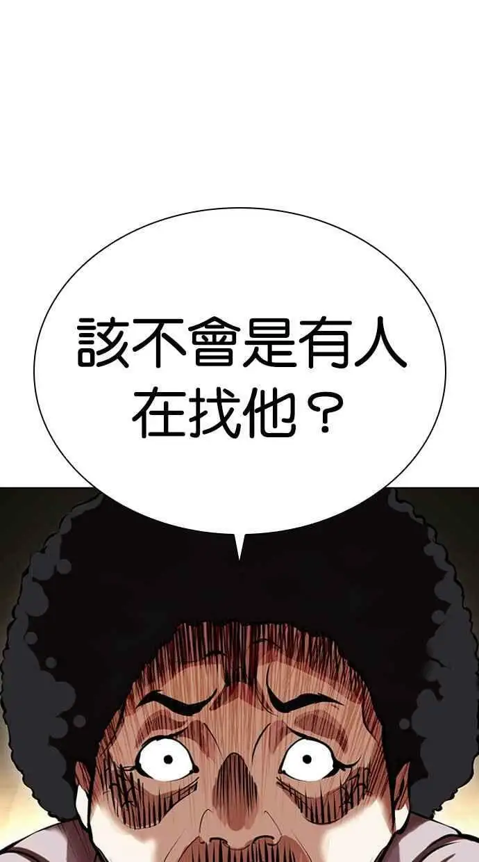 [第433话] 节日2 [02] 第11页