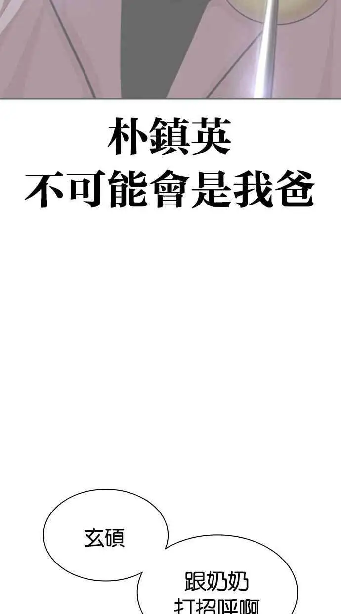 [第433话] 节日2 [02] 第116页