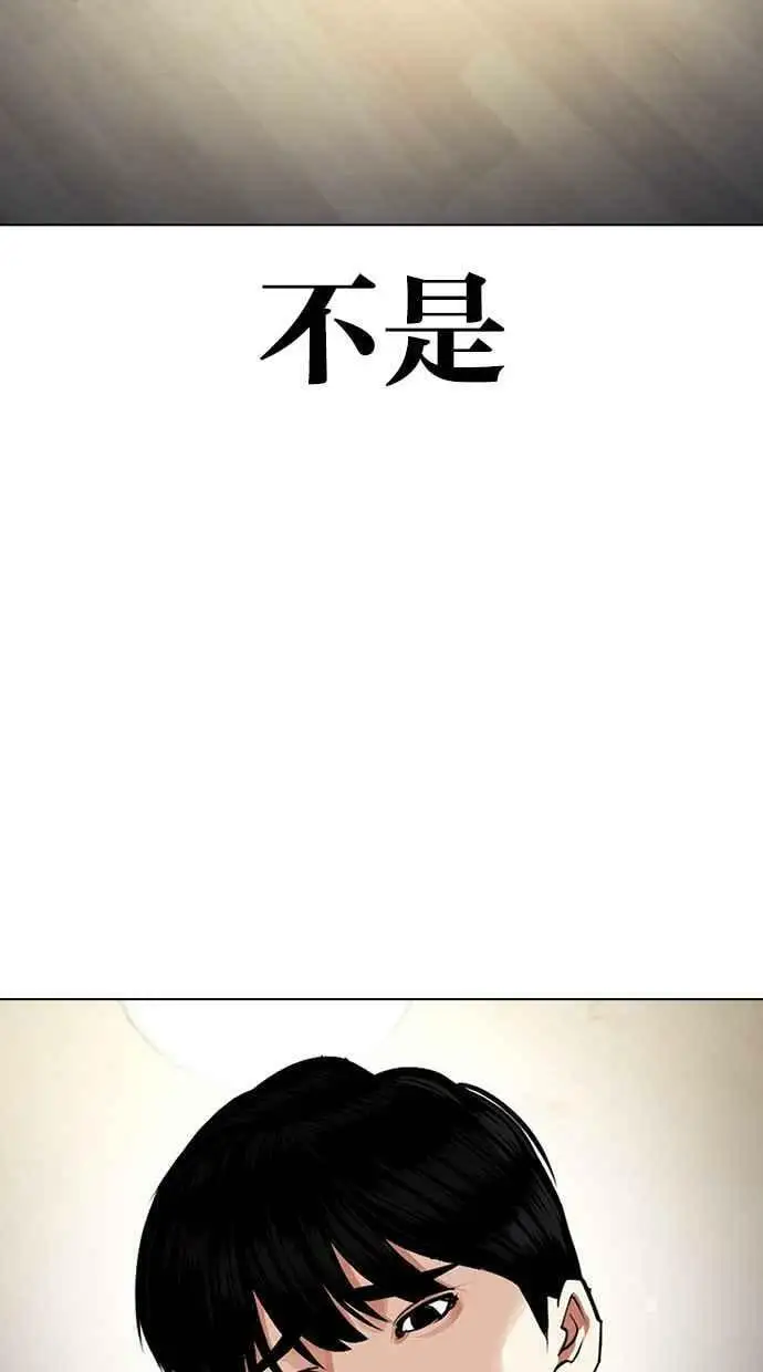 [第433话] 节日2 [02] 第31页