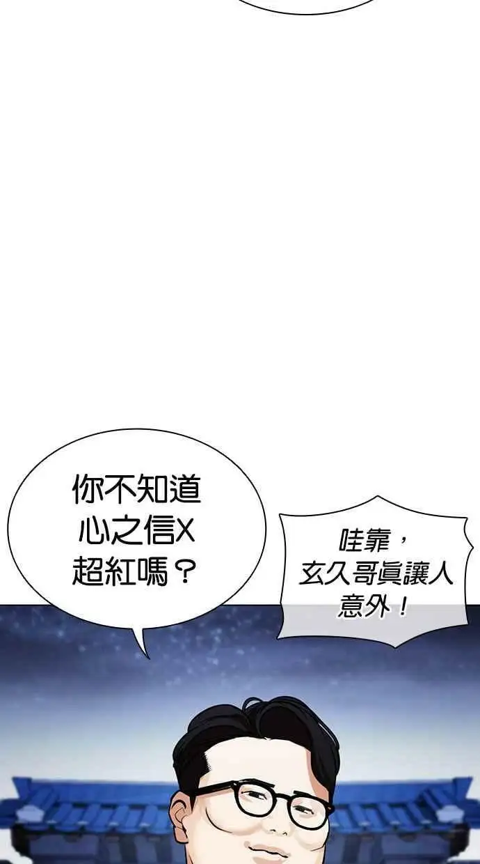[第433话] 节日2 [02] 第76页