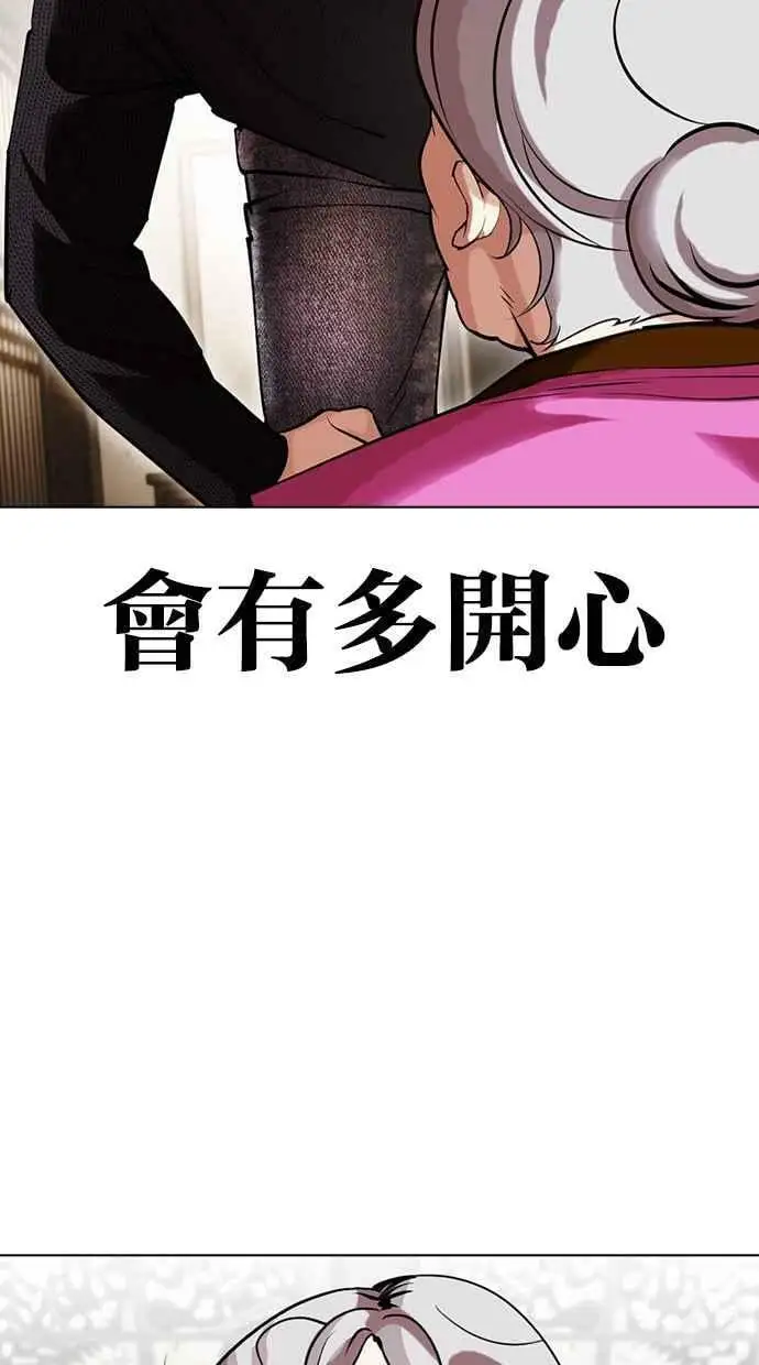 [第433话] 节日2 [02] 第120页