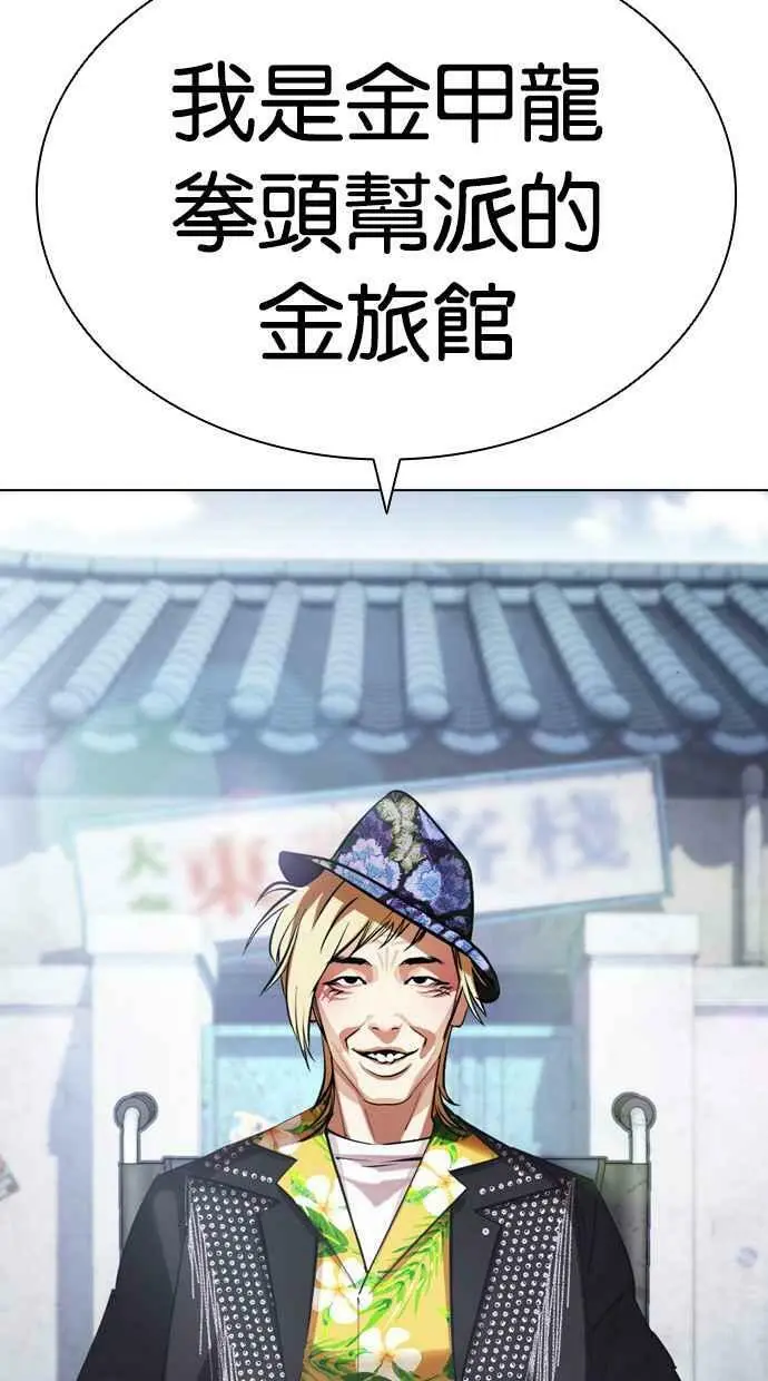 [第433话] 节日2 [02] 第155页