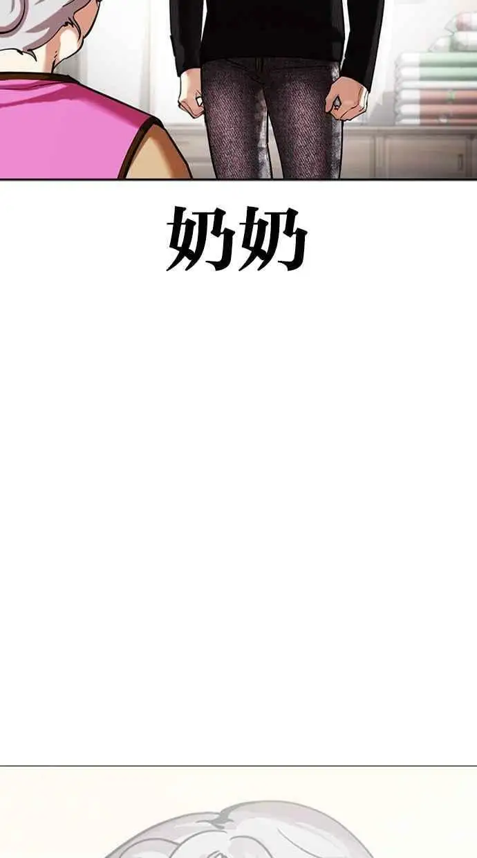 [第433话] 节日2 [02] 第110页