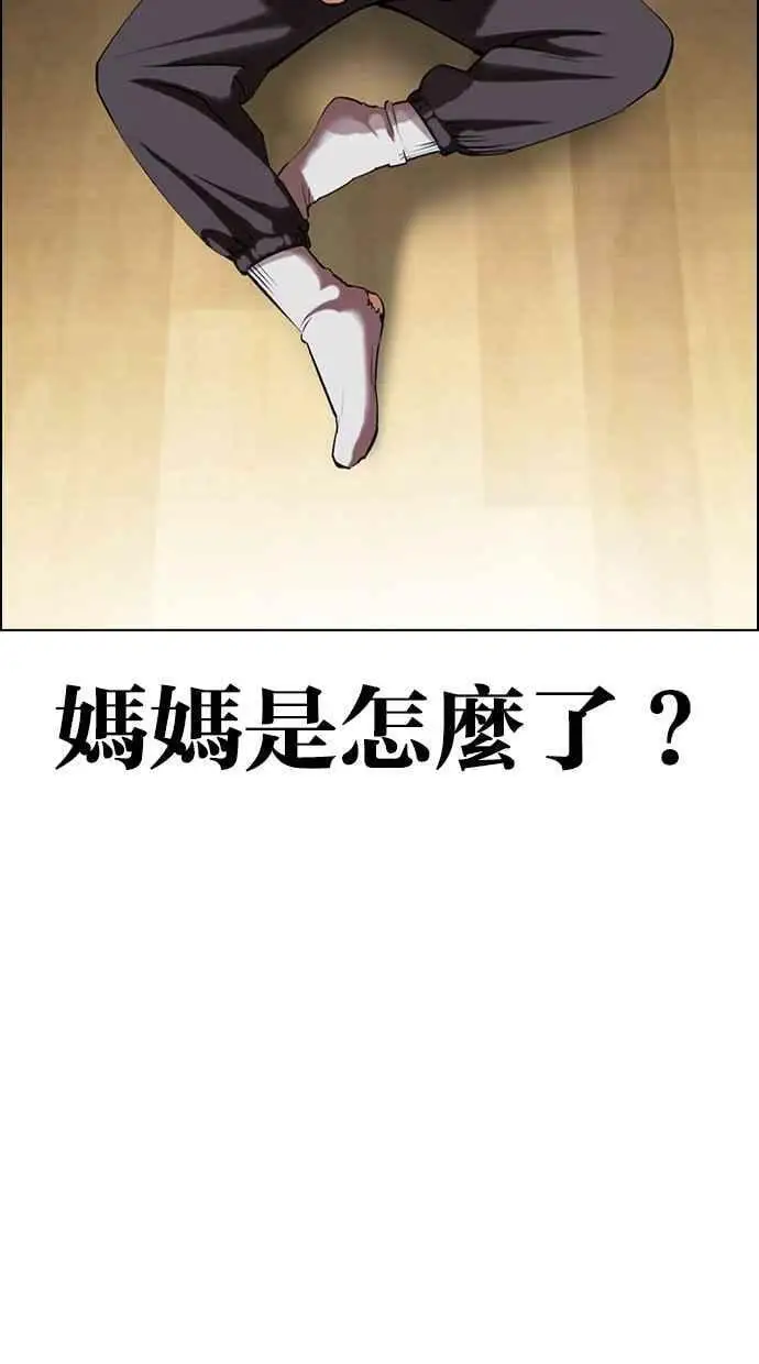 [第433话] 节日2 [02] 第16页