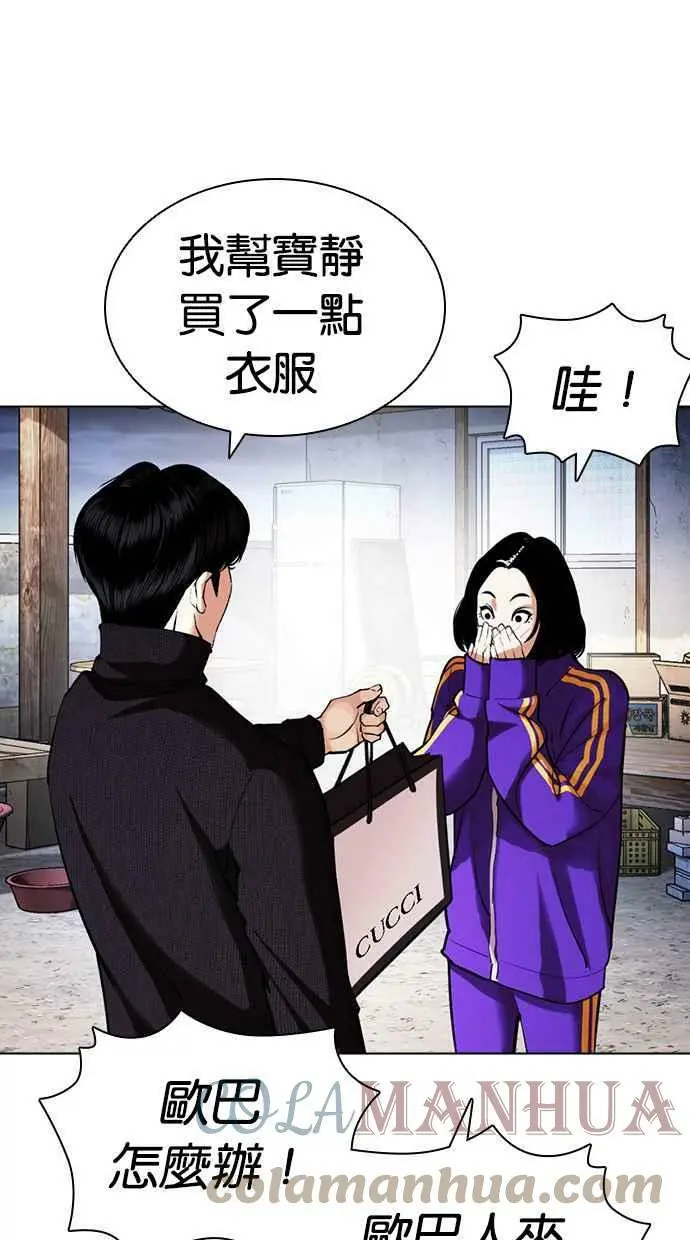 [第433话] 节日2 [02] 第101页