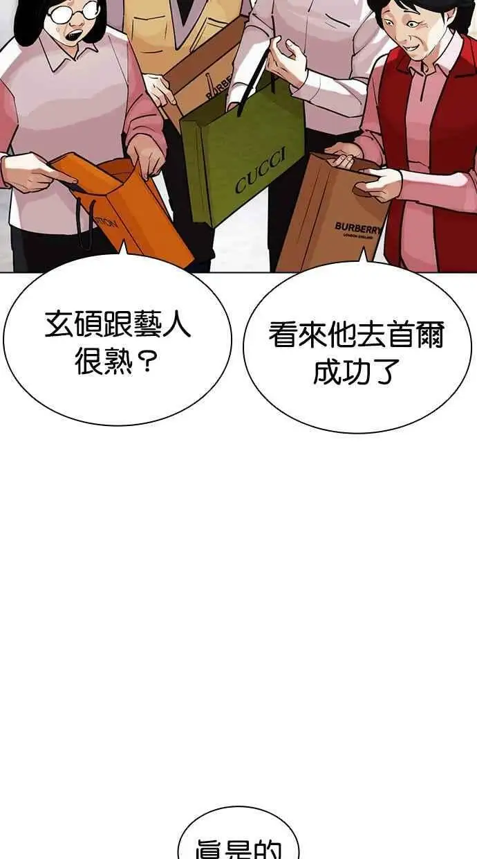 [第433话] 节日2 [02] 第103页