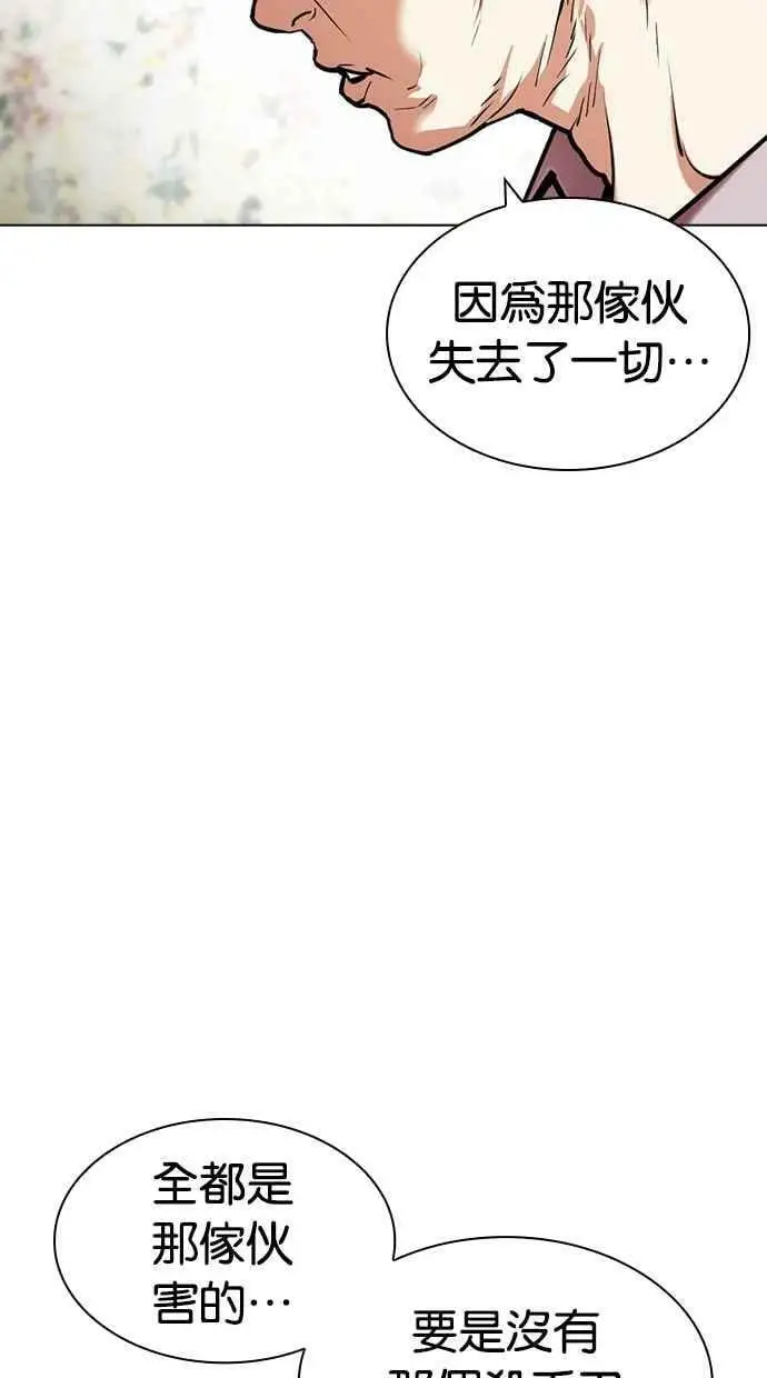 [第433话] 节日2 [02] 第19页