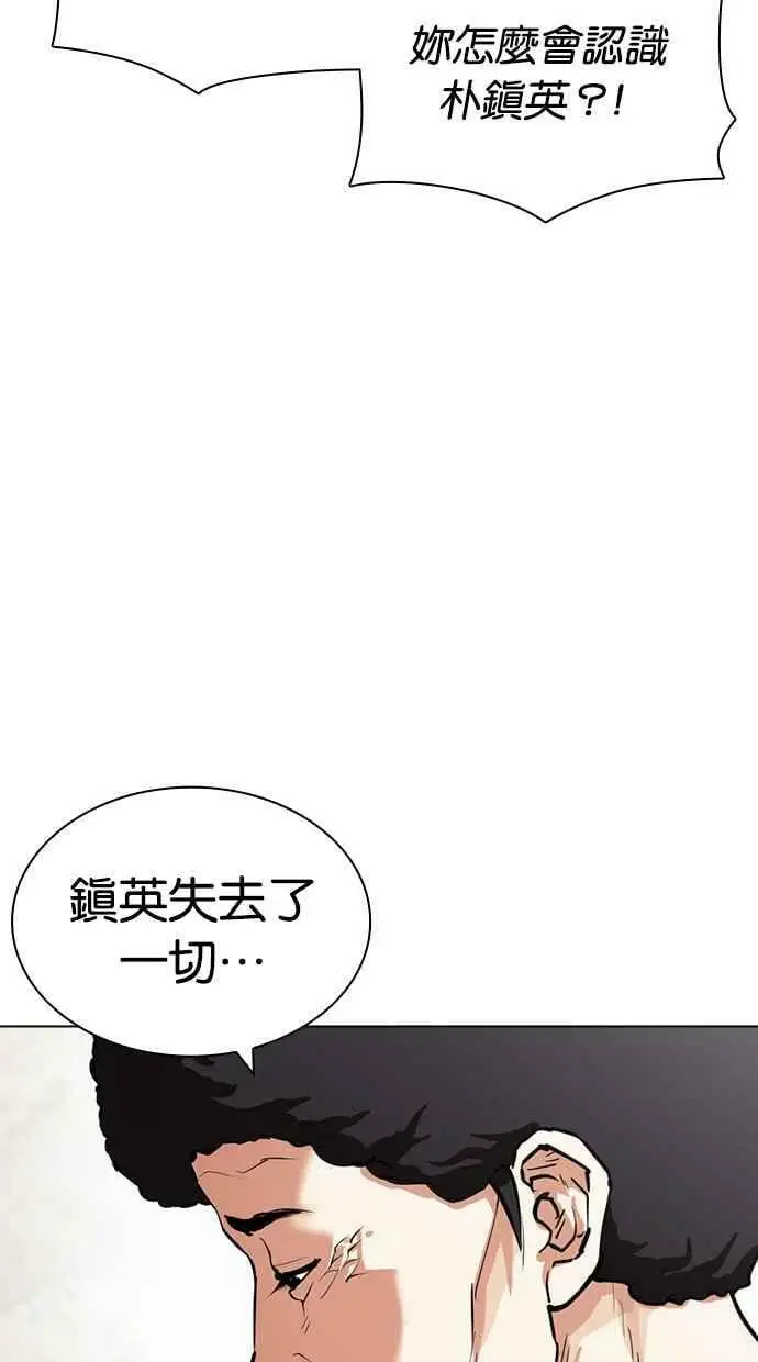 [第433话] 节日2 [02] 第18页