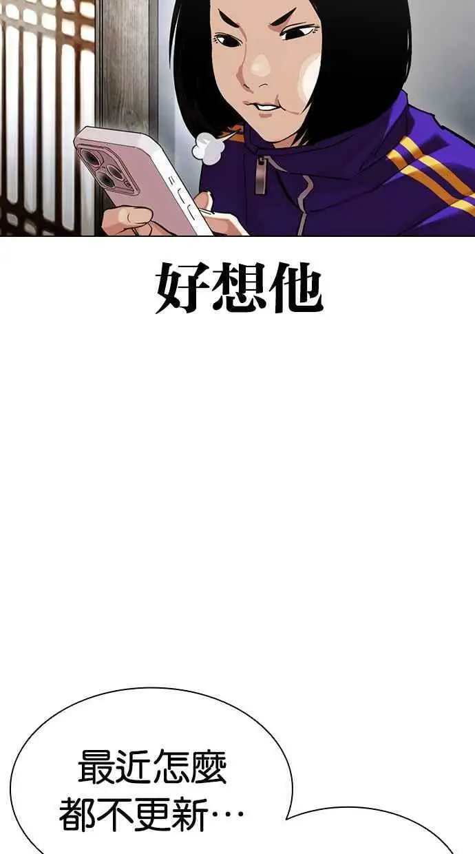 [第433话] 节日2 [02] 第83页