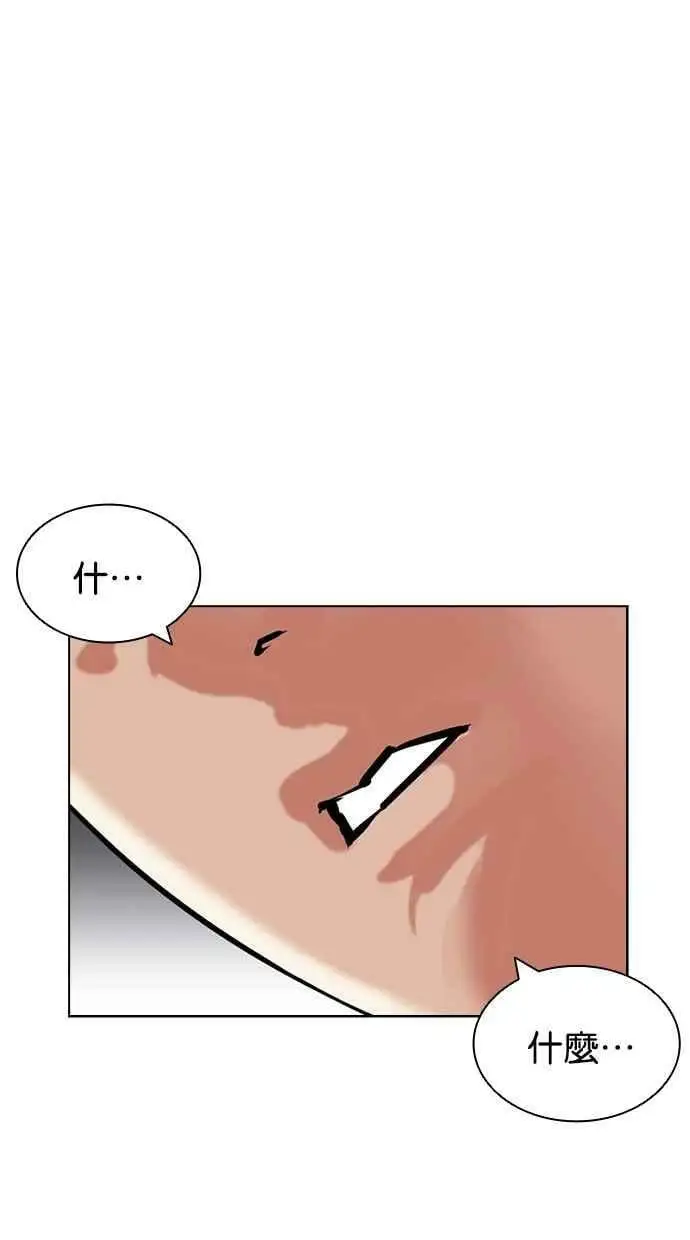 [第433话] 节日2 [02] 第42页