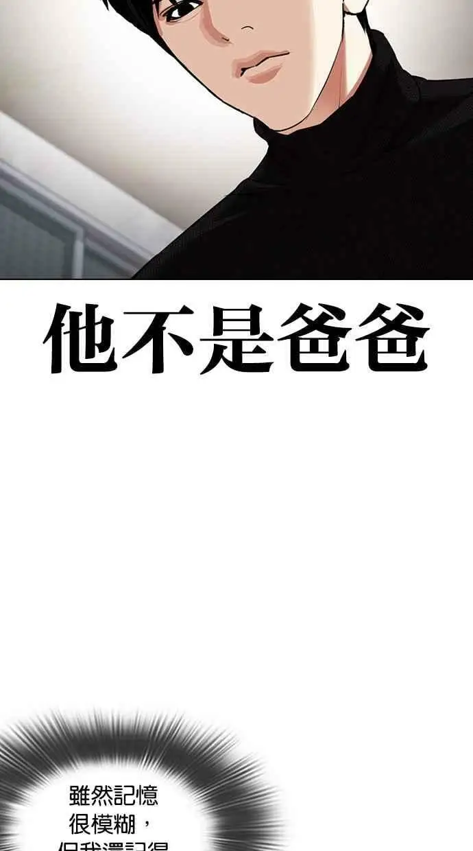 [第433话] 节日2 [02] 第32页