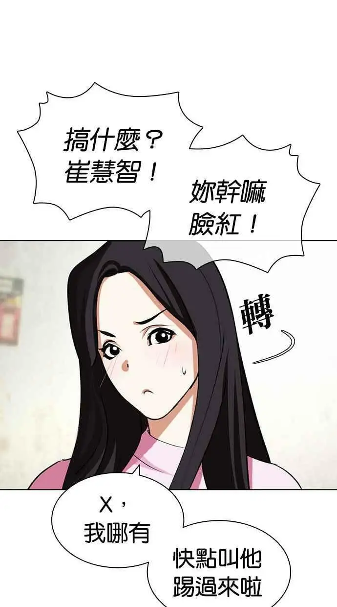 [第432话] 节日2 [01] 第84页