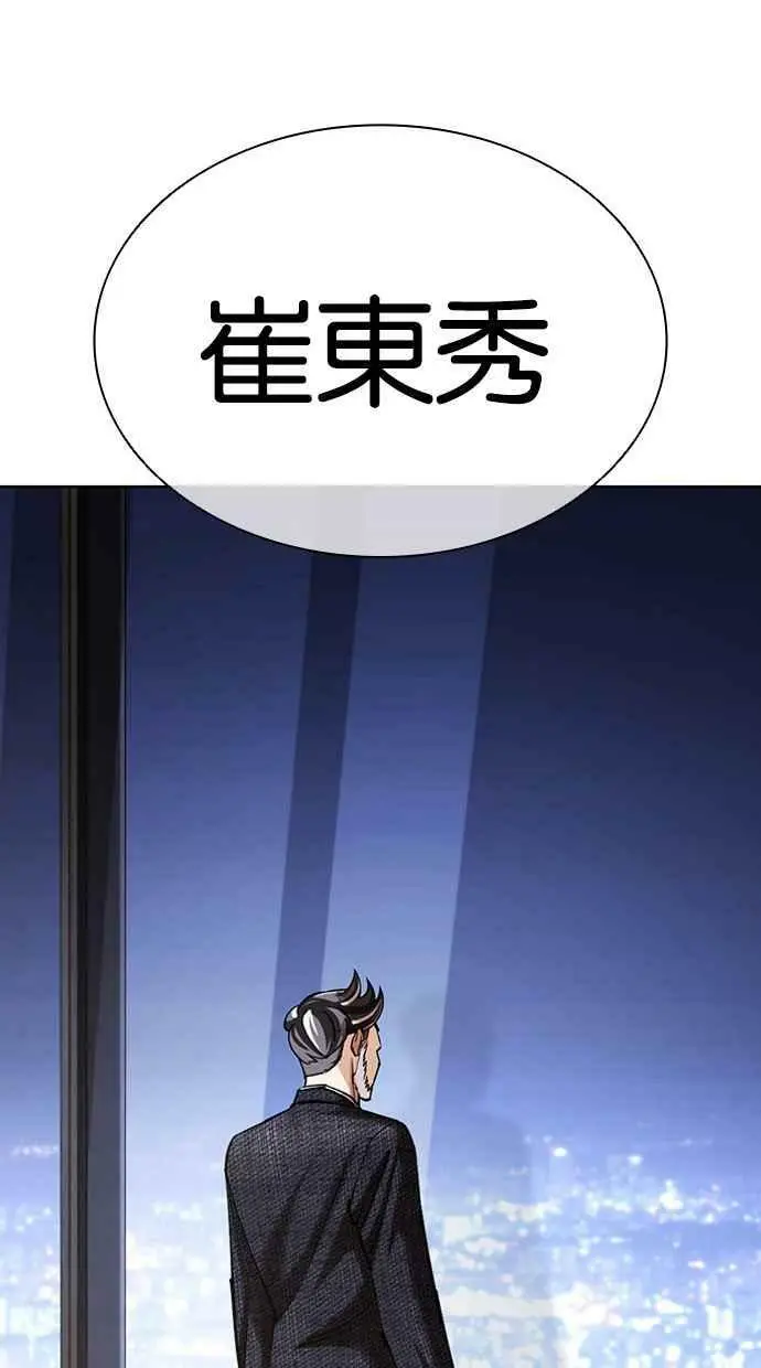 [第432话] 节日2 [01] 第67页