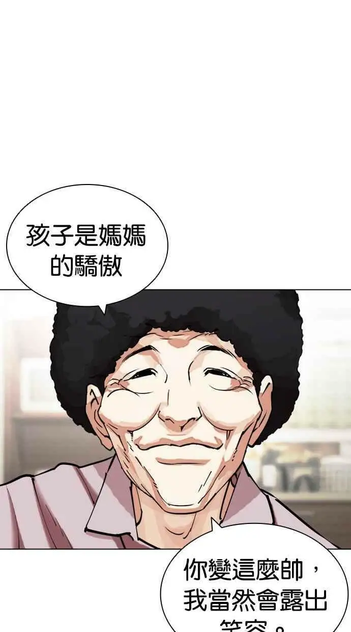 [第432话] 节日2 [01] 第114页