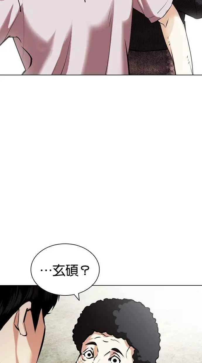 [第432话] 节日2 [01] 第103页