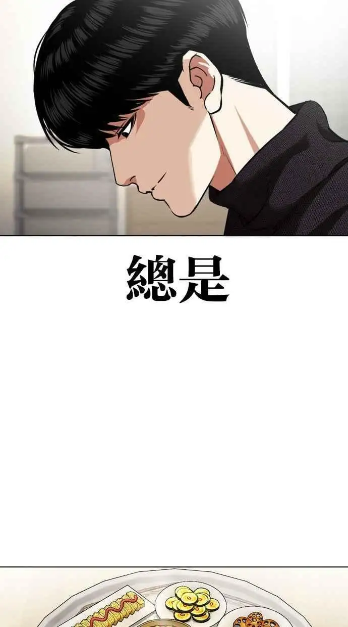 [第432话] 节日2 [01] 第116页