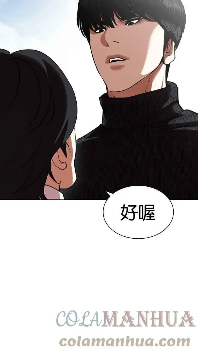 [第432话] 节日2 [01] 第93页
