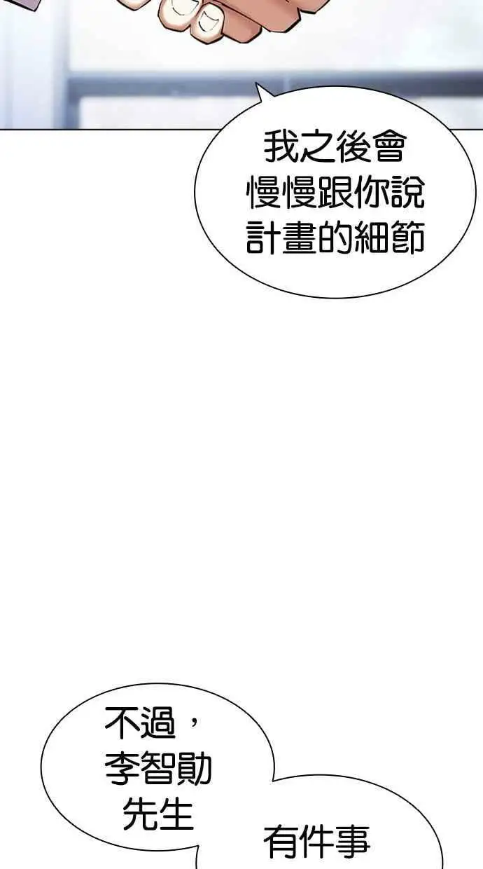 [第432话] 节日2 [01] 第59页