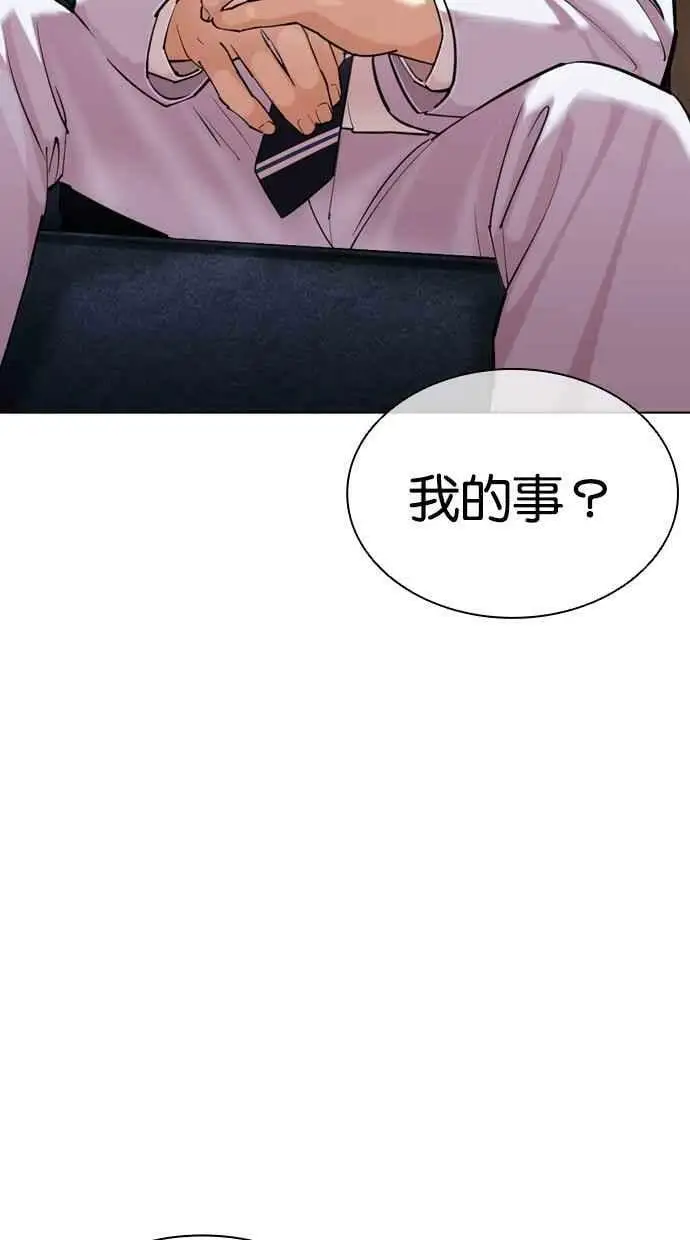 [第432话] 节日2 [01] 第6页