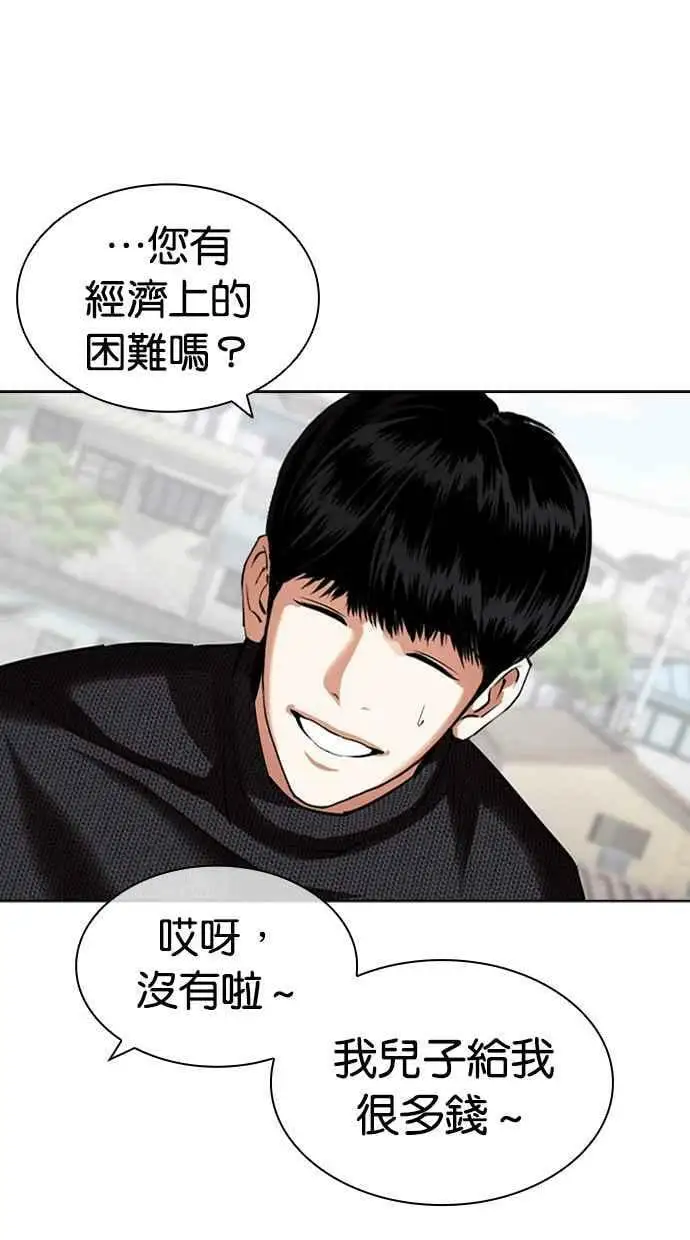 [第432话] 节日2 [01] 第98页