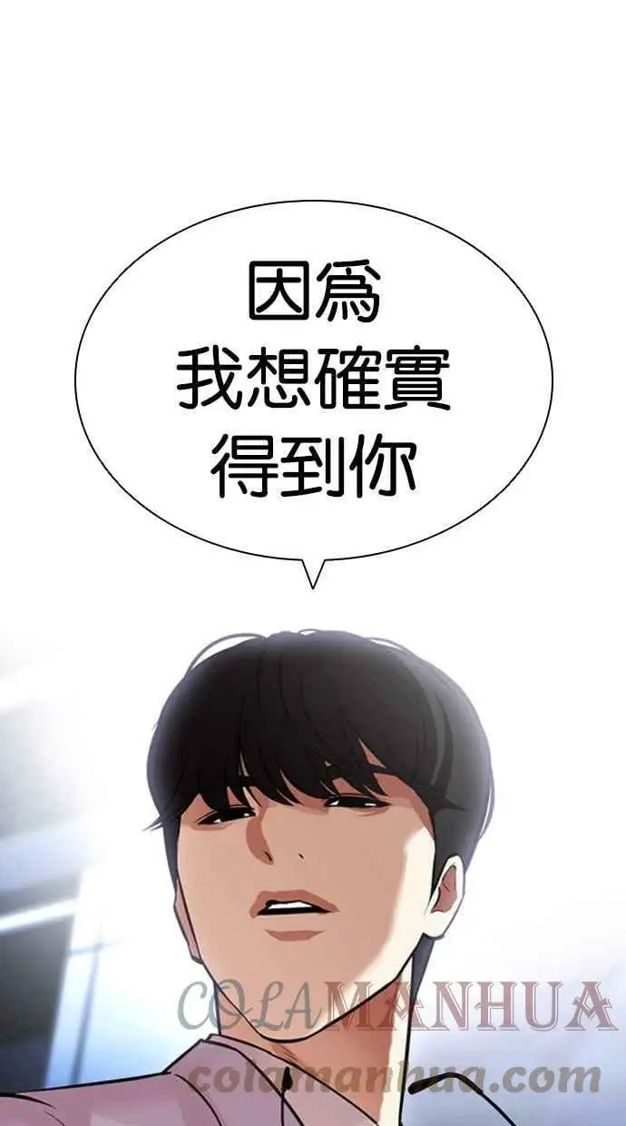 [第432话] 节日2 [01] 第37页