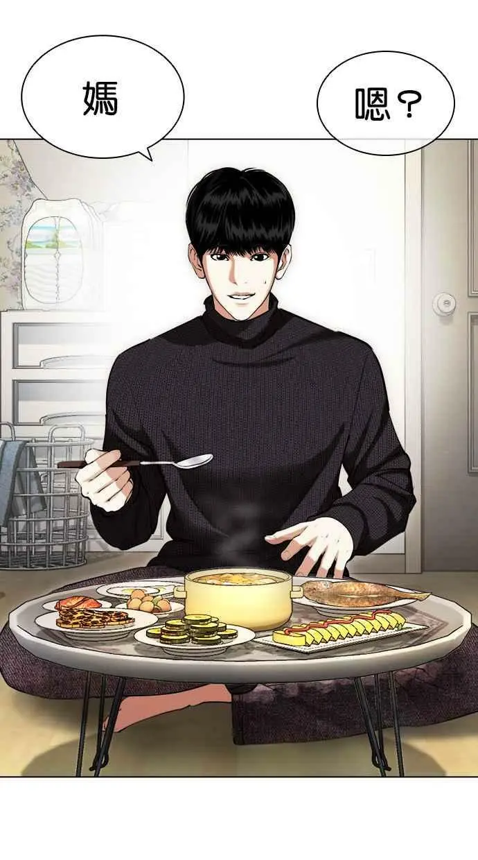 [第432话] 节日2 [01] 第110页