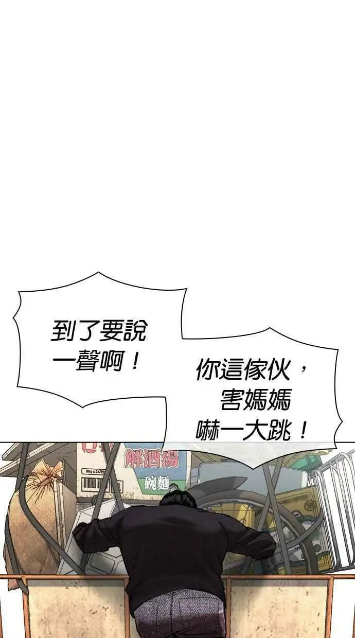 [第432话] 节日2 [01] 第107页